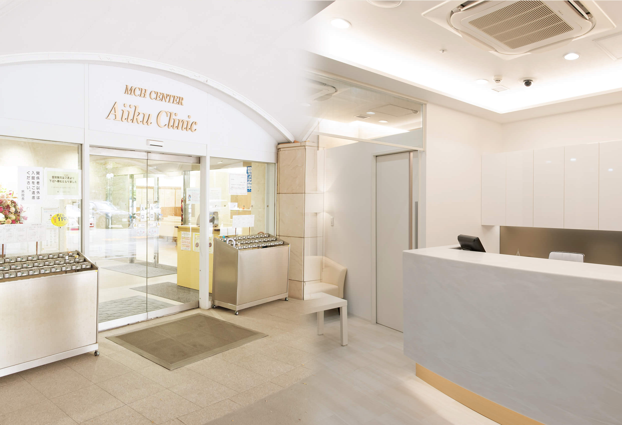 愛育クリニック麻布歯科ユニットTOPイメージ：外観・内観